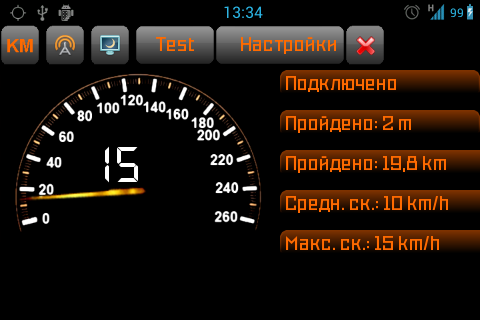 Speedometer Training screenshot.