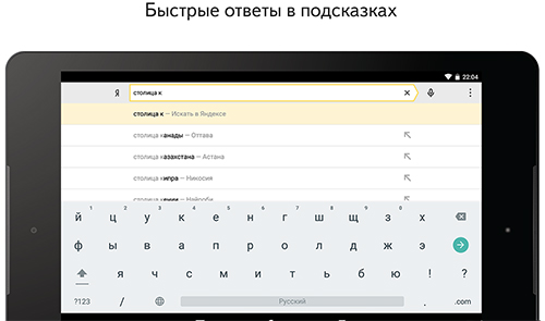 Yandex browser screenshot.