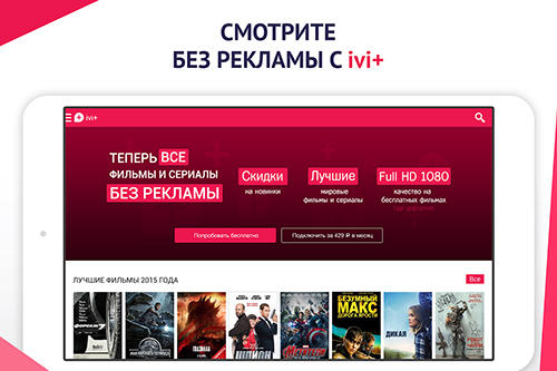 Ivi.ru screenshot.
