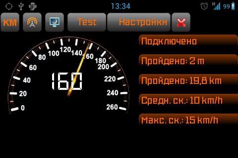 Speedometer Training screenshot.