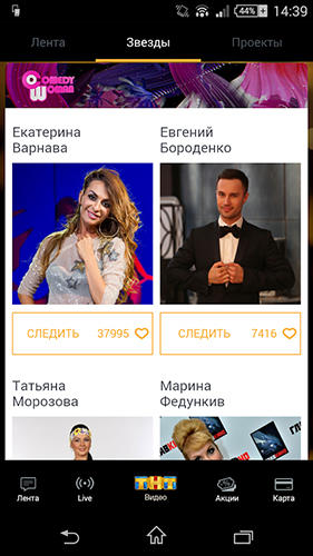 ТНТ-Club screenshot.
