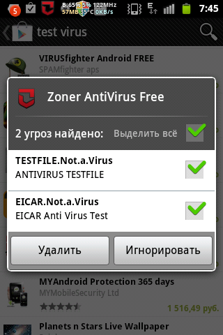 Zoner AntiVirus screenshot.