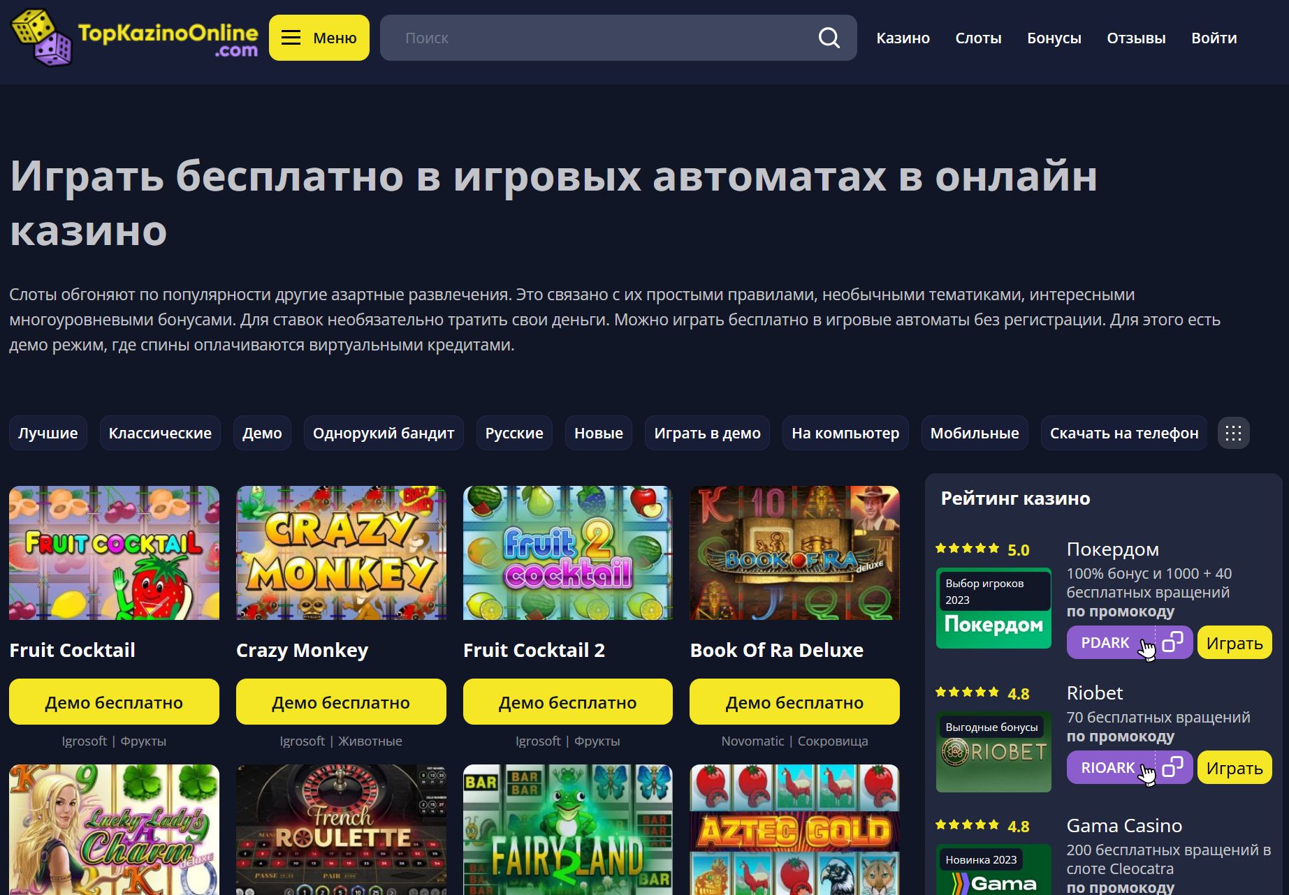 Full version of Android Casino table games game apk Бесплатные игровые автоматы: как выбрать лучший слот для игры? for tablet and phone.