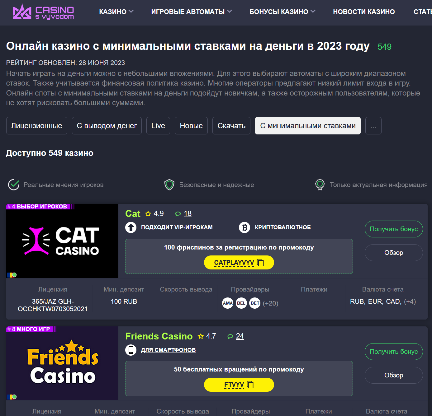Full version of Android Casino table games game apk Какие онлайн казино с минимальными ставками надежные для игры? for tablet and phone.