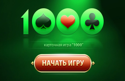 Game Card game 1000 for iPhone free download.