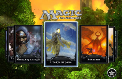 Game Magic 2013 for iPhone free download.