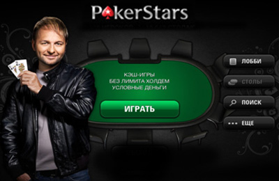 Game PokerStars for iPhone free download.