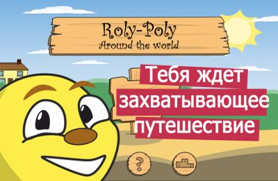 Game Roly-Poly Adventures for iPhone free download.