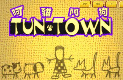 Game Tun town. DOS classic edition for iPhone free download.