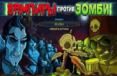 Game Vampires vs. Zombies for iPhone free download.