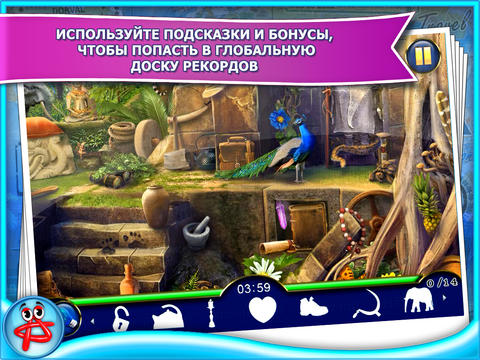 Free Bon Voyage: Free Hidden Object - download for iPhone, iPad and iPod.
