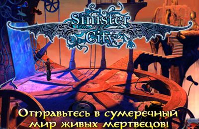 Free Sinister City - download for iPhone, iPad and iPod.