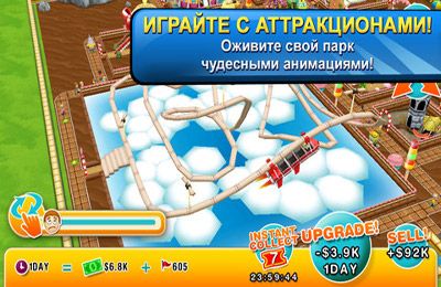 Free Theme Park - download for iPhone, iPad and iPod.