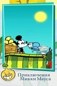 Free Where’s My Mickey? - download for iPhone, iPad and iPod.