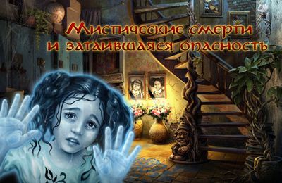 Free Whisper of Fear: The Cursed Doll (Full) - download for iPhone, iPad and iPod.