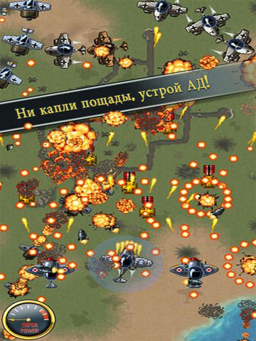 Gameplay screenshots of the Aces of the Luftwaffe for iPad, iPhone or iPod.