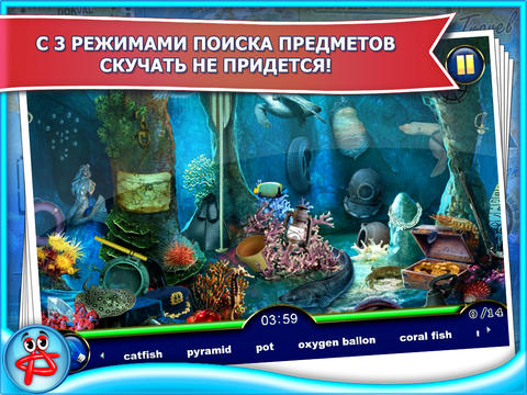 Gameplay screenshots of the Bon Voyage: Free Hidden Object for iPad, iPhone or iPod.