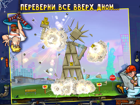 Gameplay screenshots of the Demolition Master 2 for iPad, iPhone or iPod.
