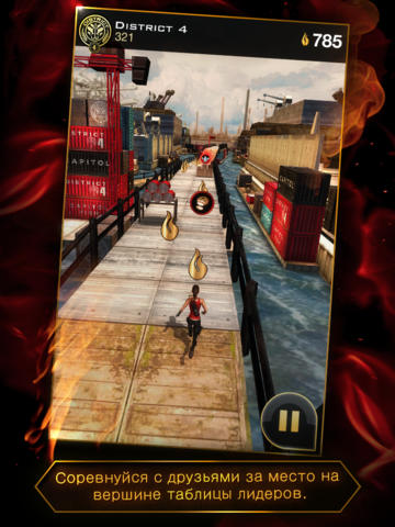 Gameplay screenshots of the Hunger Games: Catching Fire for iPad, iPhone or iPod.
