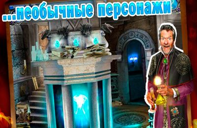 Gameplay screenshots of the Magic Academy 2: hidden object castle quest for iPad, iPhone or iPod.