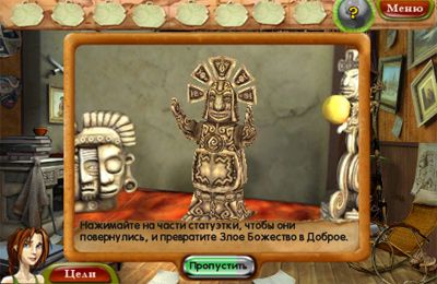 Gameplay screenshots of the Natalie Brooks 2 : The Treasures of the Lost Kingdom for iPad, iPhone or iPod.