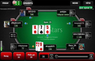 Gameplay screenshots of the PokerStars for iPad, iPhone or iPod.