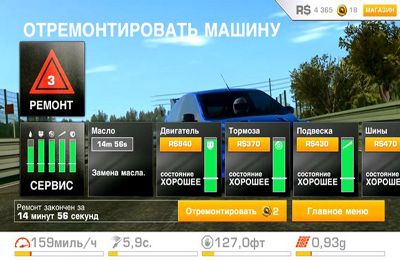 Gameplay screenshots of the Real Racing 3 for iPad, iPhone or iPod.
