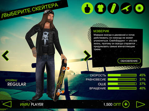 Gameplay screenshots of the Skateboard party 2 for iPad, iPhone or iPod.