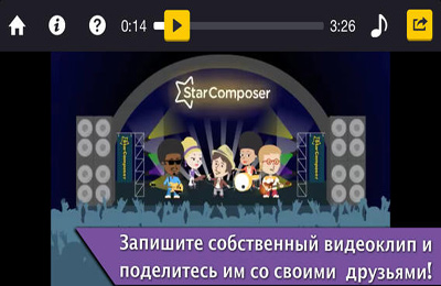 Gameplay screenshots of the StarComposer for iPad, iPhone or iPod.
