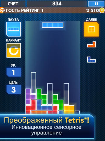 Free Tetris for iPad - download for iPhone, iPad and iPod.