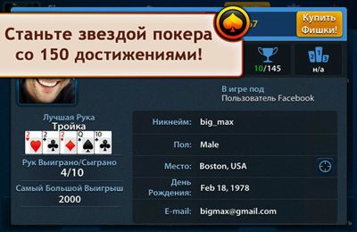 Gameplay screenshots of the Texas Poker Vip for iPad, iPhone or iPod.