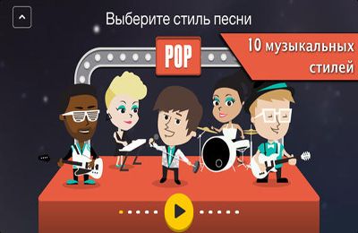 Download app for iOS StarComposer, ipa full version.