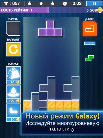 Gameplay screenshots of the Tetris for iPad for iPad, iPhone or iPod.