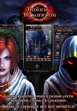 Download app for iOS Vampire War, ipa full version.