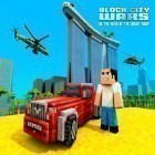 Download game Block city wars for free and Burn zombie, burn for iPhone and iPad.