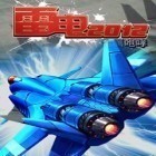 Download game KooGame 2012 for free and Bullet boy for iPhone and iPad.