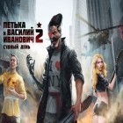 Download game Peter 2: Judgement Day for free and Replica for iPhone and iPad.
