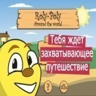 Download game Roly-Poly Adventures for free and Adventures of Poco Eco: Lost sounds for iPhone and iPad.