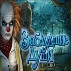 Download game Stray Souls: Dollhouse Story for free and AZMK  – Alien Zombie Mutant Killer HD for iPhone and iPad.
