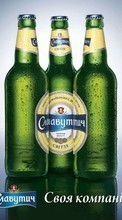 New mobile wallpapers - free download. Brands, Drinks, Beer picture and image for mobile phones.