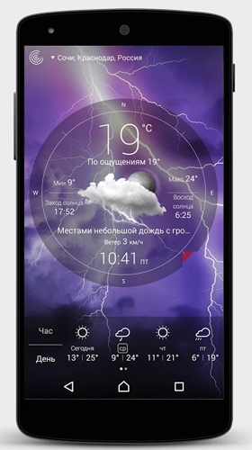 Download Weather by Apalon Apps free Background livewallpaper for Android phone and tablet.