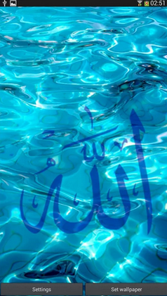 Allah: Water ripple apk - free download.