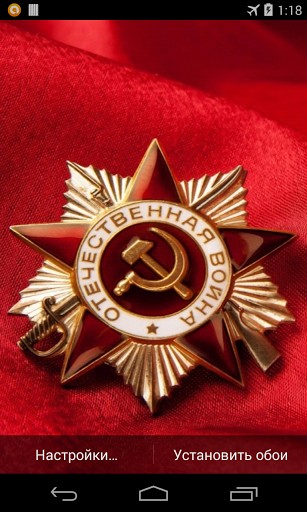 Screenshots of the live wallpaper Magic flag: USSR for Android phone or tablet.