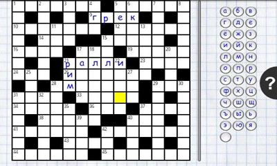 Gameplay of the Russian Crosswords for Android phone or tablet.