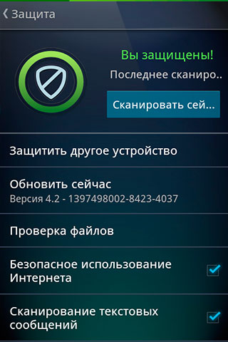 AVG antivirus screenshot.